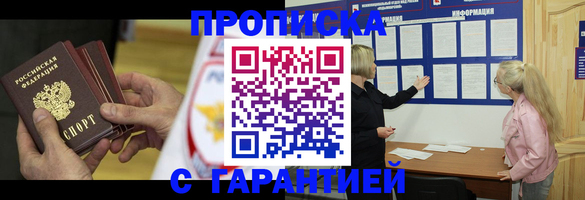 прописка иностранных граждан в Менделеевске