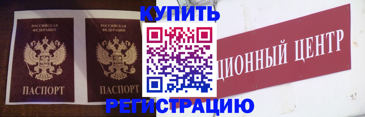 прописка паспорт в Менделеевске