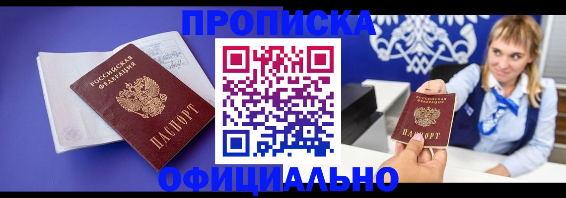 временная регистрация 2025 в Менделеевске