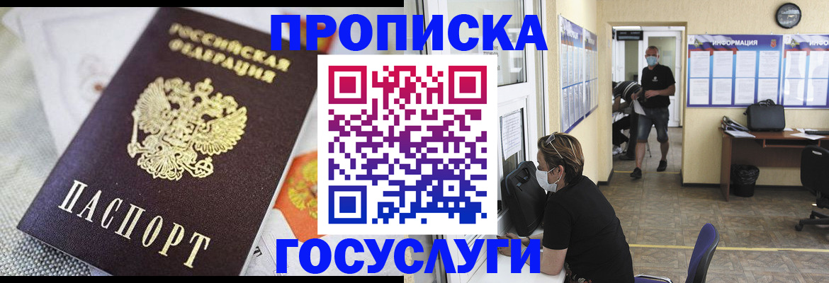 временная регистрация адрес в Менделеевске