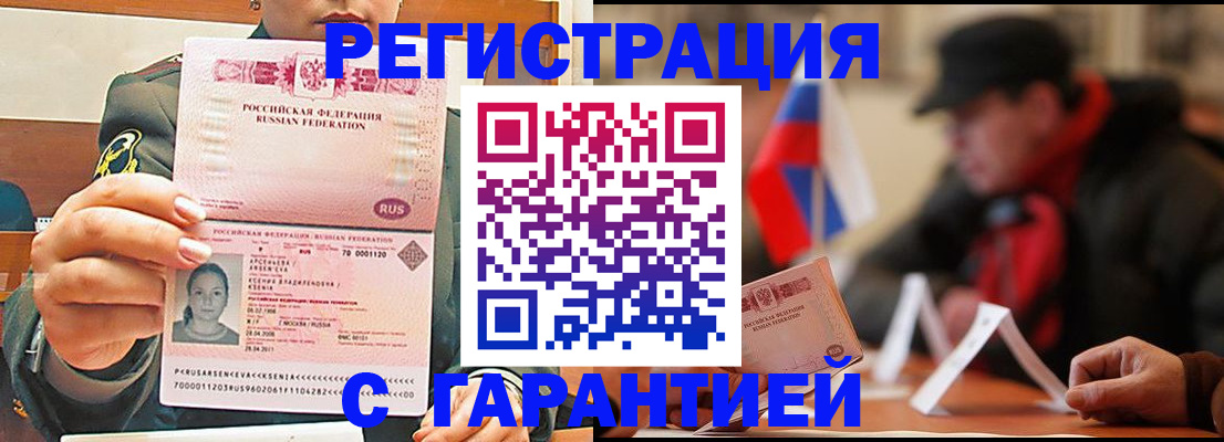 прописка поиск в Менделеевске